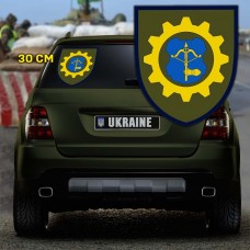 Наліпка 511 окремий ремонтно-відновлювальний батальйон 12 АК